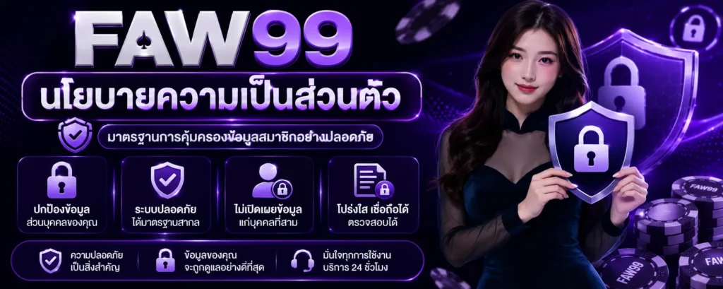 FAW99