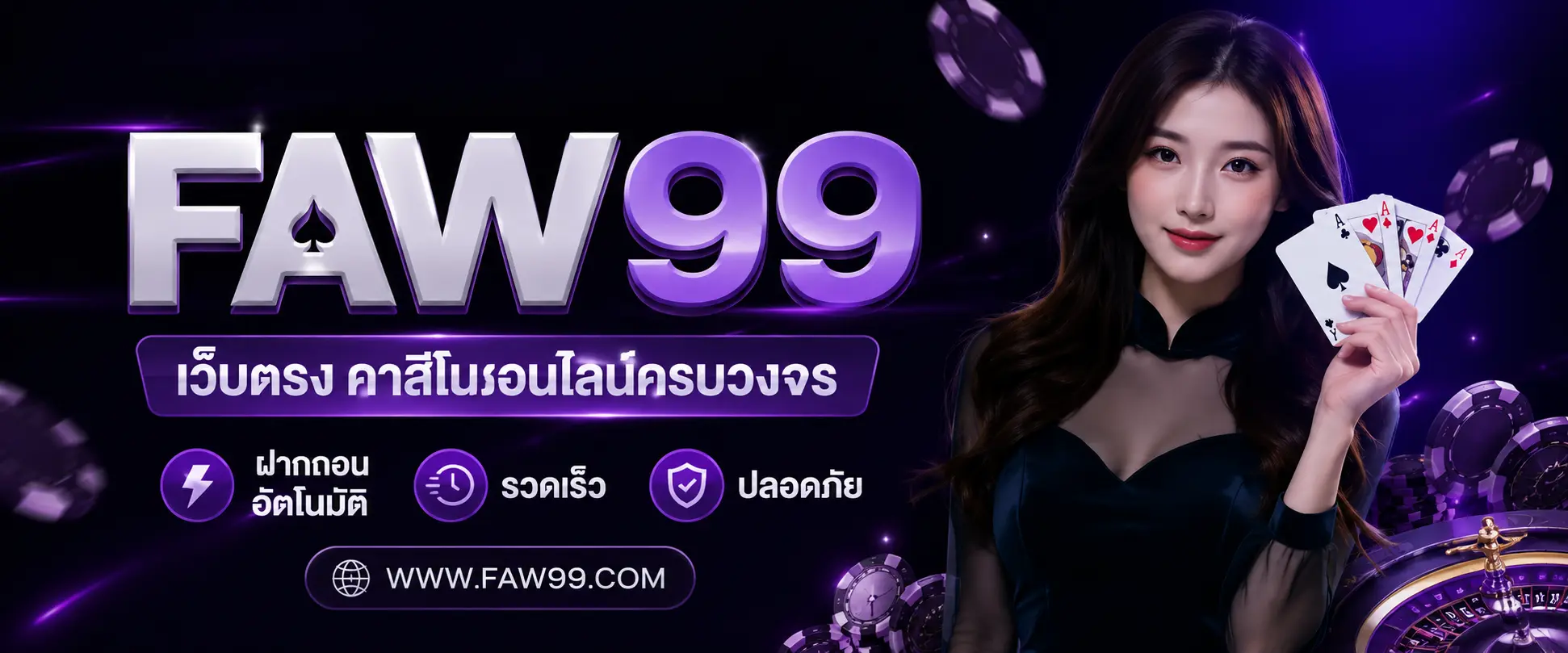 FAW99
