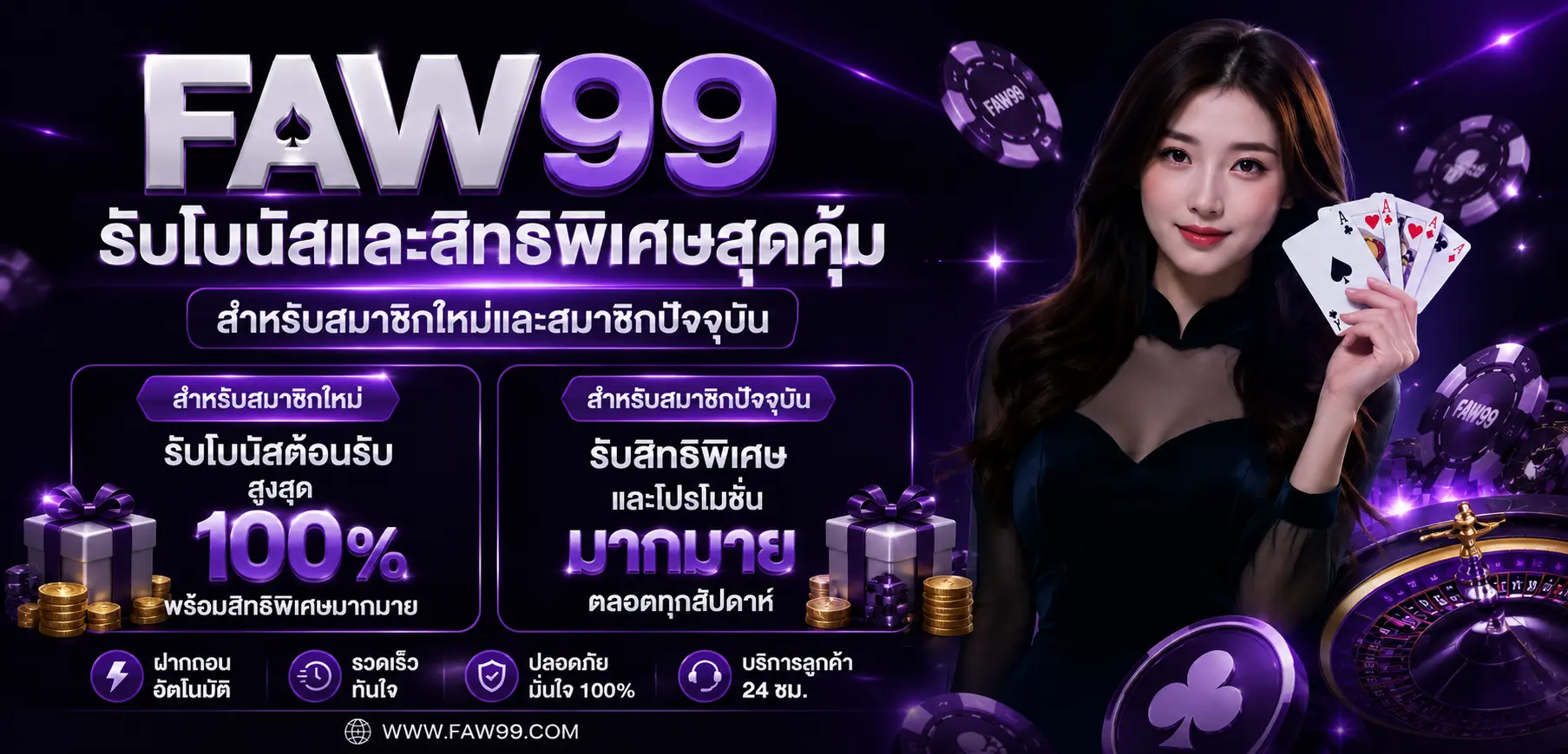 FAW99