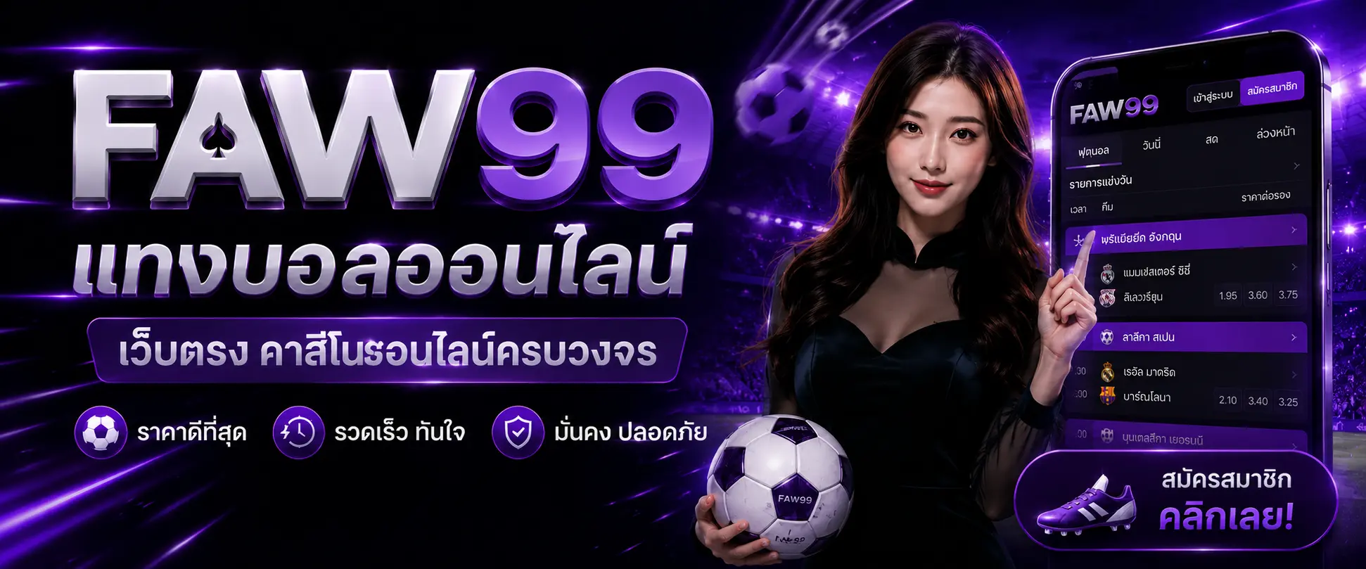 FAW99