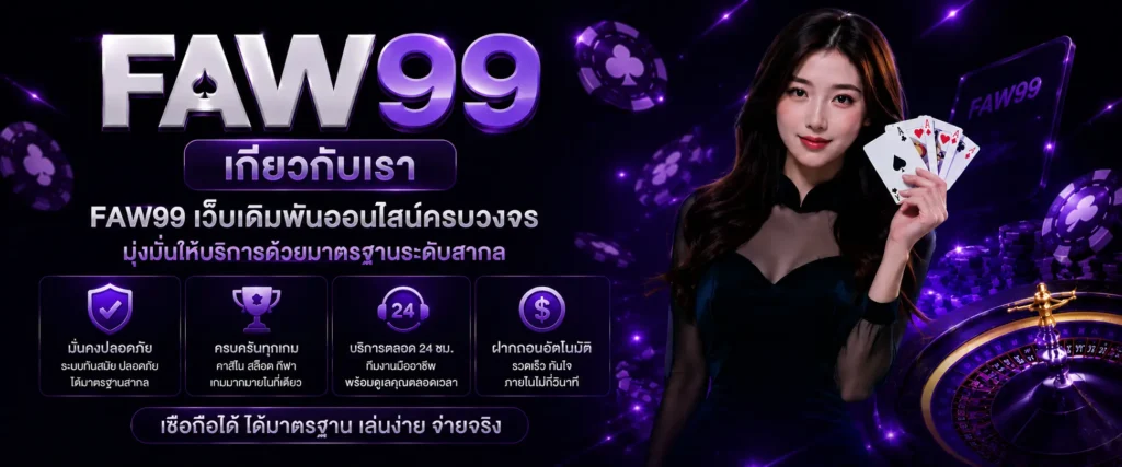FAW99
