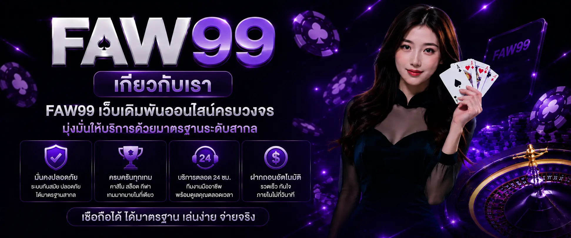 FAW99